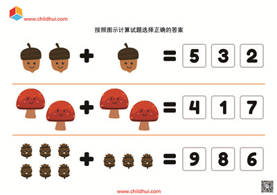 按照图示计算试题选择正确的答案