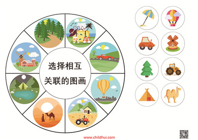 十二个儿童晾衣夹游戏