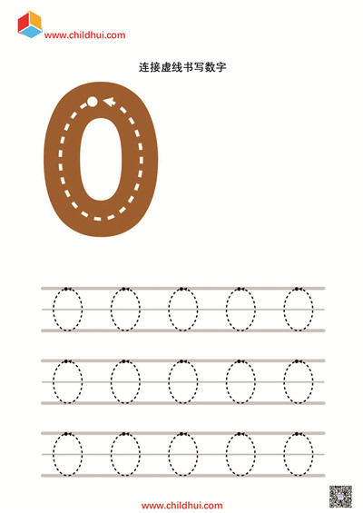 虚线 Abc Write 连接虚线书写数字_数字书写_童趣童乐网