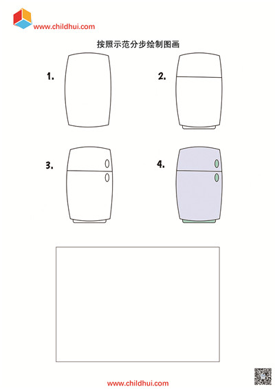 按照示范分步绘制图画（共74页）