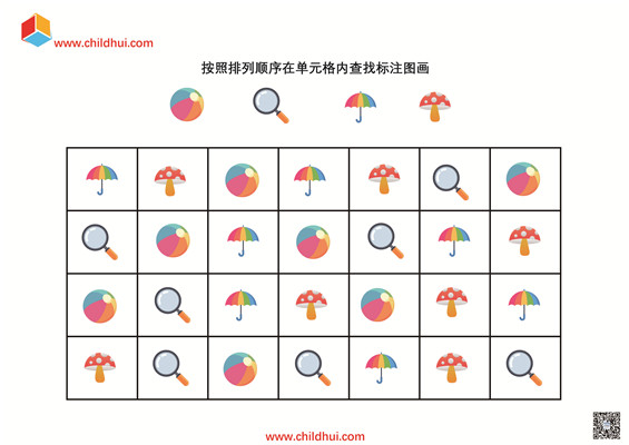 按照排列顺序查找标注图画