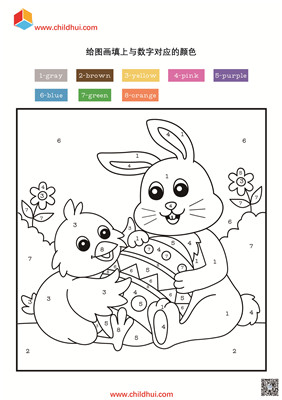 给图画填上与数字对应的颜色