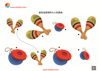 查找连接相同大小的图画（共16页）
