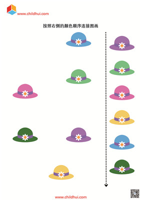 按照颜色顺序连接图画