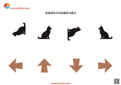 连接相同方向的图画与箭头