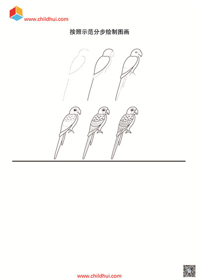 按照示范分步绘制图画（共36页）