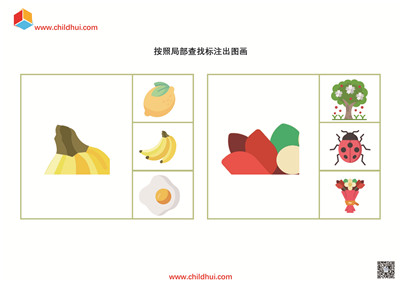 按照局部查找图画
