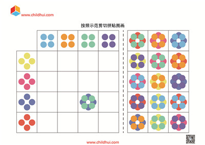 按照示范剪切拼贴图画（共18页）