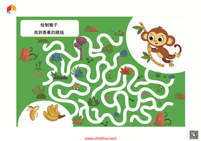 绘制走出迷宫的路线（共20页）