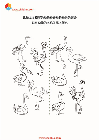 补齐图画中缺失的部分