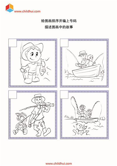 按照先后顺序给图画排序