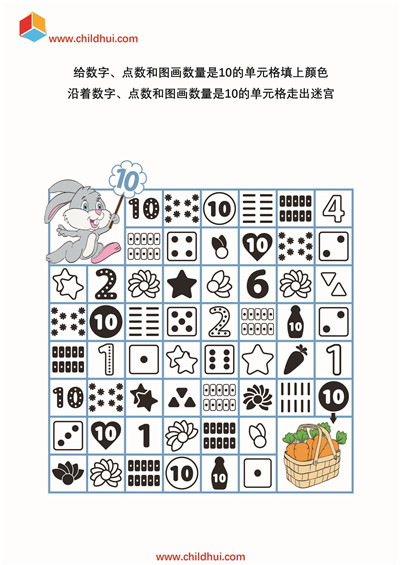 数字迷宫