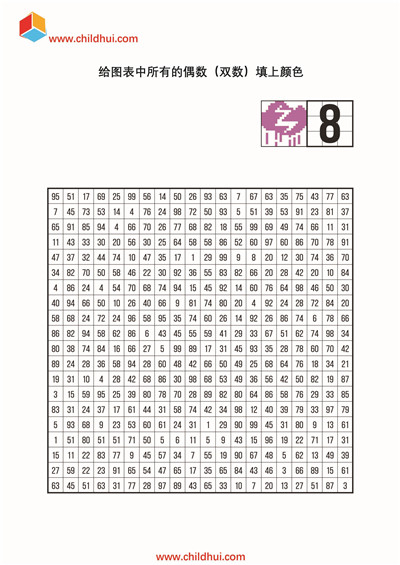 数字填色