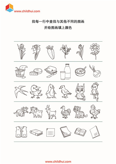 查找每一行中与其他不同的图画
