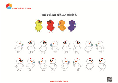 按照示范给图画填上对应的颜色