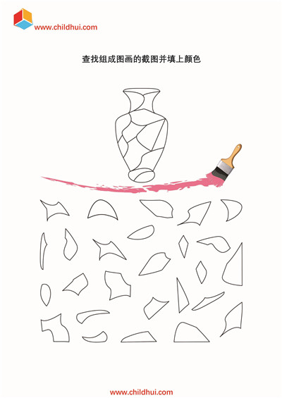 查找组成图画的图形填上颜色