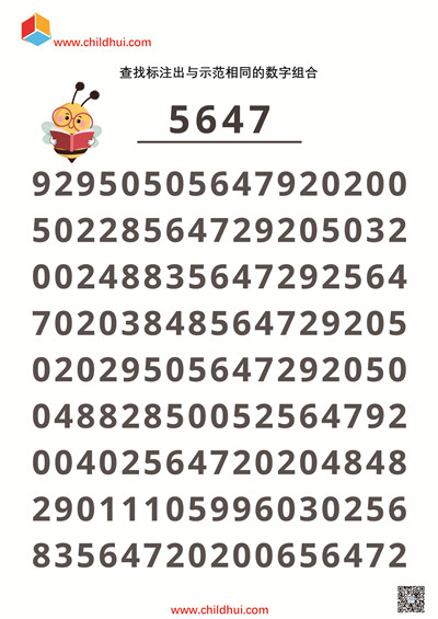 查找标注出与示范相同的数字组合