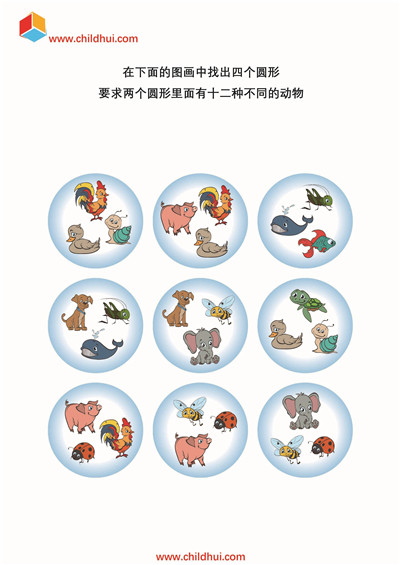 按照要求查找图形