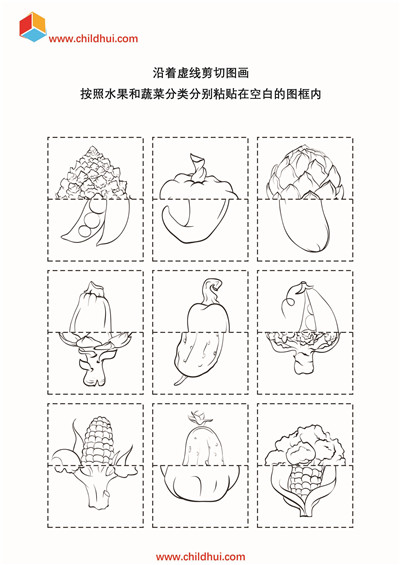 剪切拼贴图画