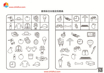 查找相同的图画