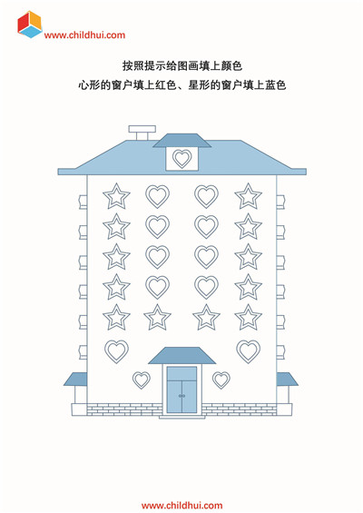 按照提示给图画填上颜色