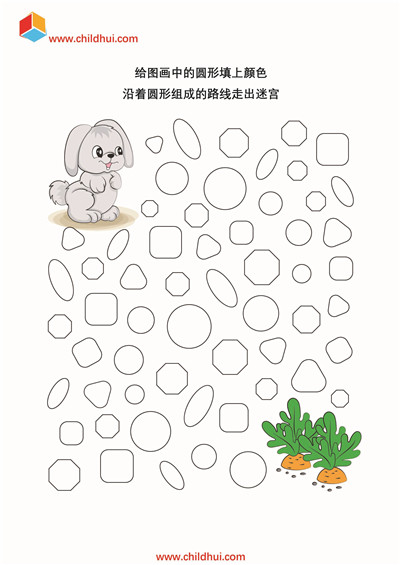 几何图形迷宫