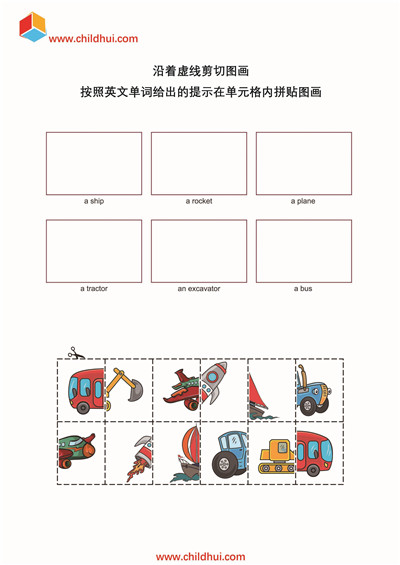 按照单词给出的提示拼贴图画