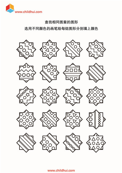 查找相同的图形