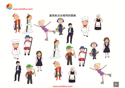 查找相同的图画