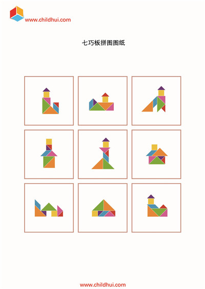 七巧板拼图
