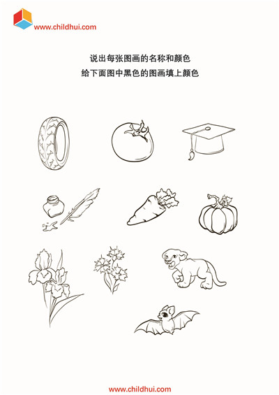 按照提示给图画填上颜色