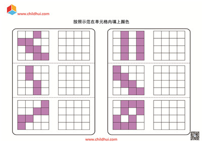 按照示范在单元格内填上颜色