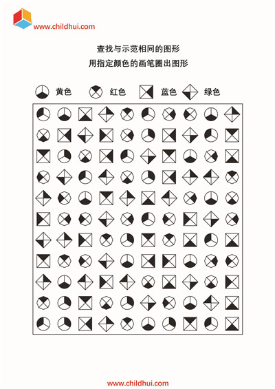 按照示范查找标注出图形