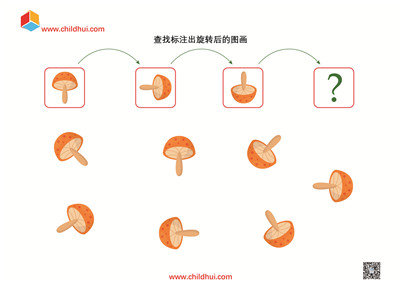 查找标注出旋转后的图画