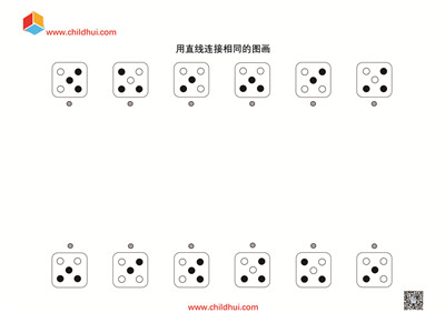 用直线连接相同的图画