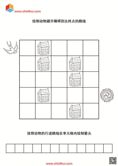 绘制动物的行进路线