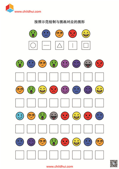 专注力综合练习