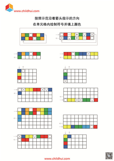 按照提示在单元格内填色绘制图形