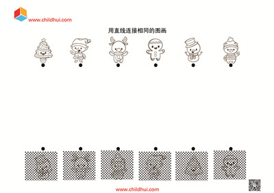 用直线连接相同的图画