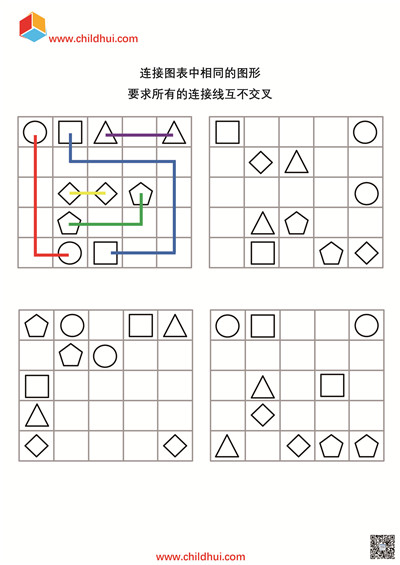 连接图表中相同的图形