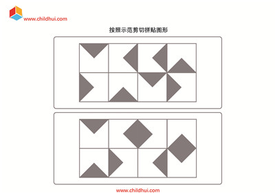 按照示范剪切拼贴图形