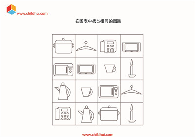 在图表中查找标注出相同的图画