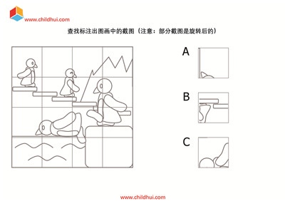 查找标注出图画中的截图