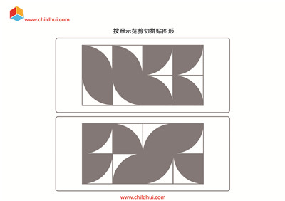 按照示范剪切拼贴图形