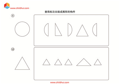 查找标注出组成图形的构件