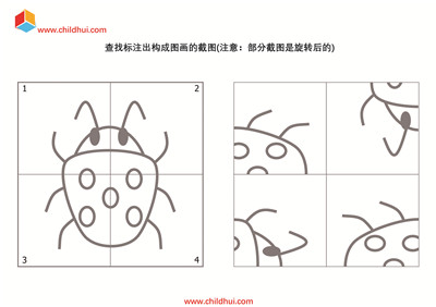 查找标注出构成图画的截图