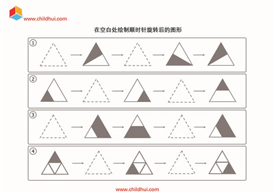 在空白处绘制顺时针旋转后得到的图形
