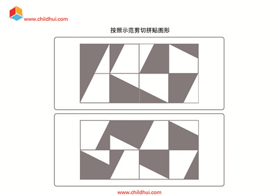 按照示范剪切拼贴图形