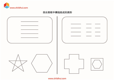 查找标注出图框中线条构成的图形