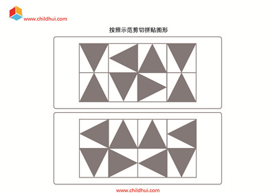按照示范剪切拼贴图形